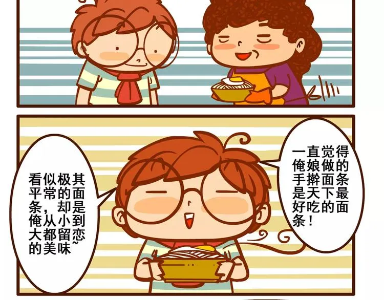 回家记1 第5页