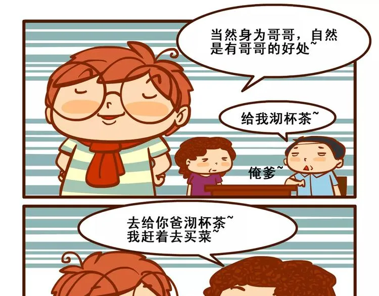 回家记1 第13页