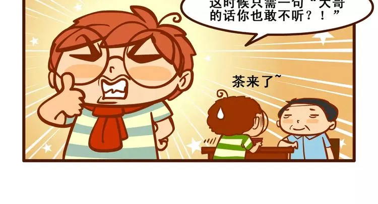 回家记1 第15页
