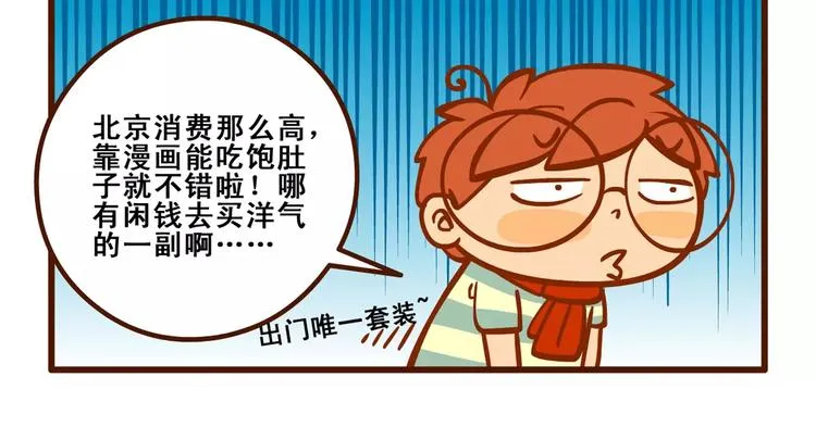 回家记1 第18页