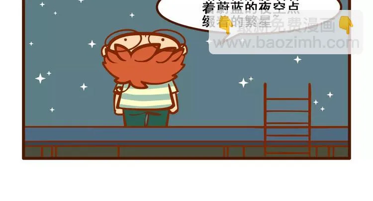 回家记1 第21页