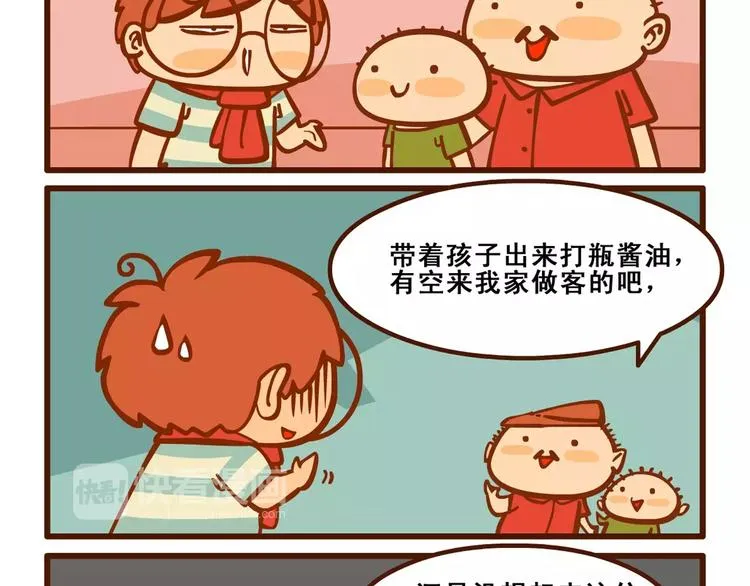 回家记2 第8页