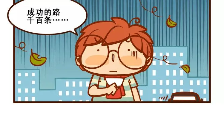 回家记2 第12页