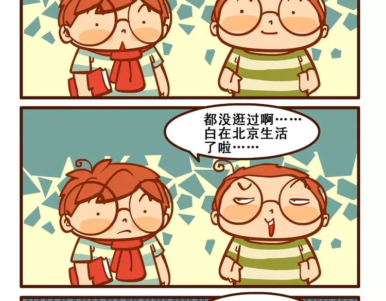 回家记2 第17页