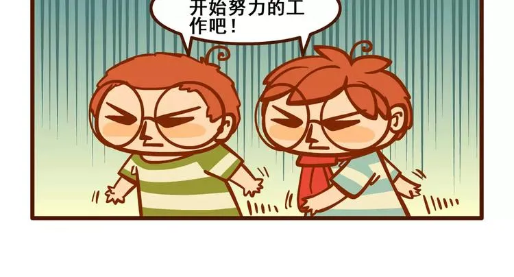 回家记2 第21页