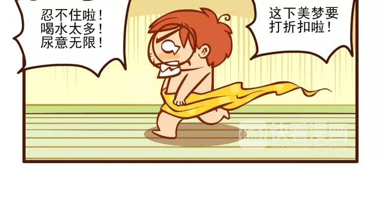美梦记 第6页