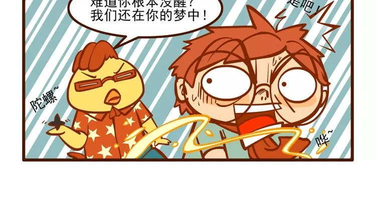 美梦记 第12页