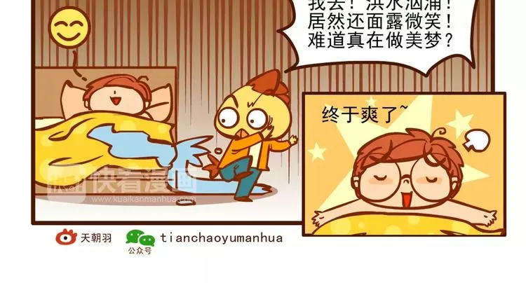 美梦记 第18页