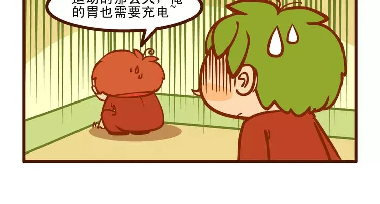 充电记 第15页