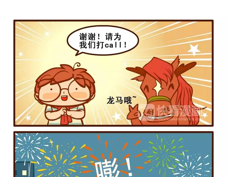 童谣记 第28页