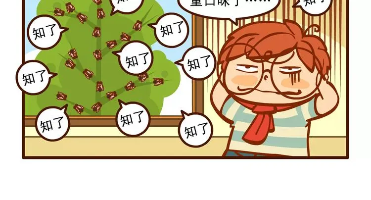 消夏记 第3页