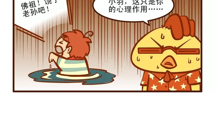消夏记 第12页