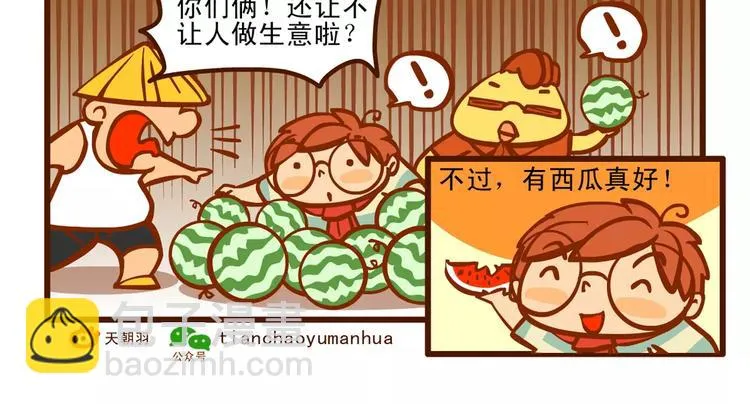 消夏记 第18页