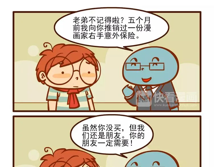 请客记 第7页