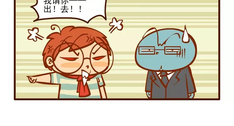 请客记 第9页