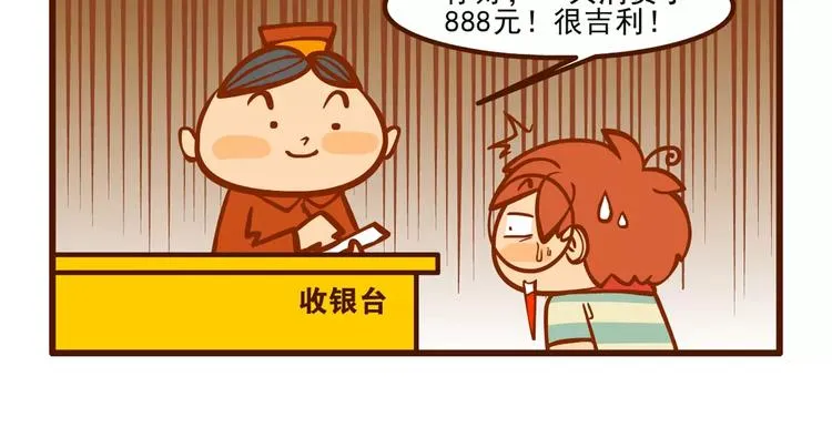 请客记 第15页