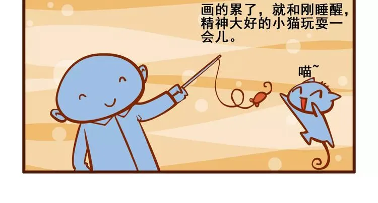 养猫记3 第3页