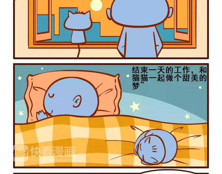 养猫记3 第5页