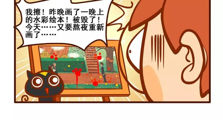 养猫记3 第18页