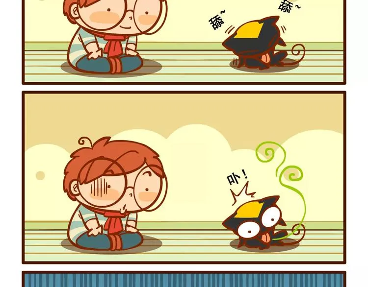 养猫记4 第2页