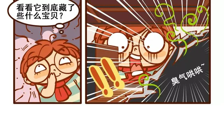 养猫记4 第6页