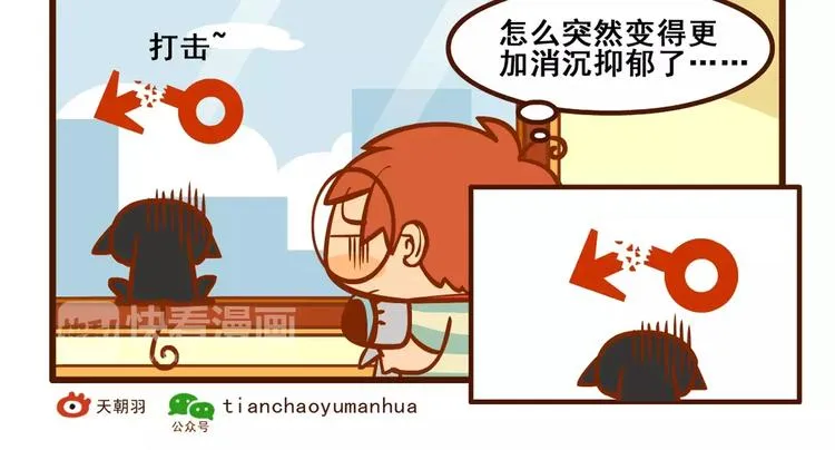 养猫记4 第24页