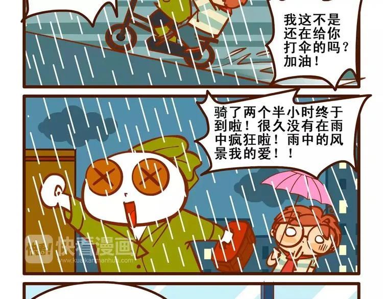 出门记4 第8页