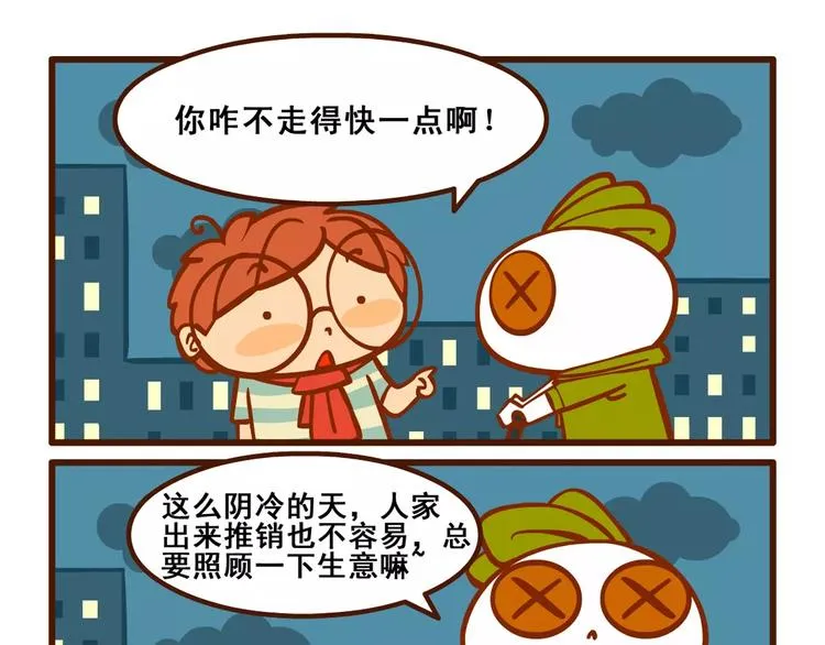 出门记4 第19页