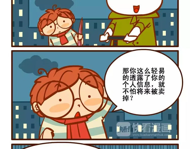 出门记4 第20页