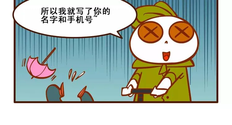 出门记4 第21页