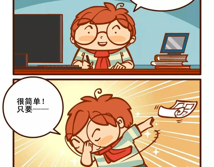 宅漫记 第2页