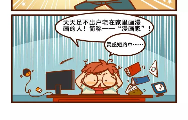 宅漫记 第3页