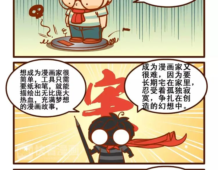 宅漫记 第5页