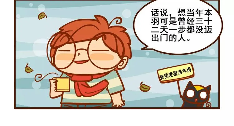 宅漫记 第6页