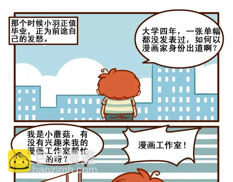 宅漫记 第7页