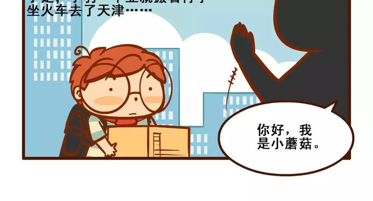 宅漫记 第9页