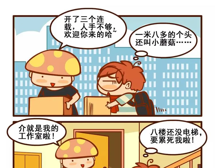 宅漫记 第10页