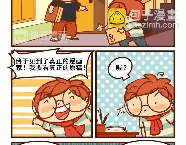 宅漫记 第11页
