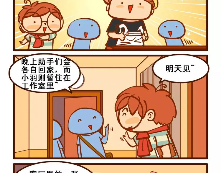 宅漫记 第14页