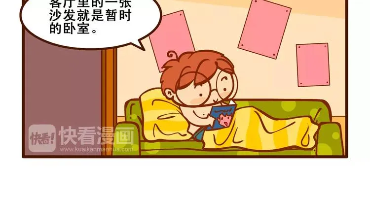 宅漫记 第15页