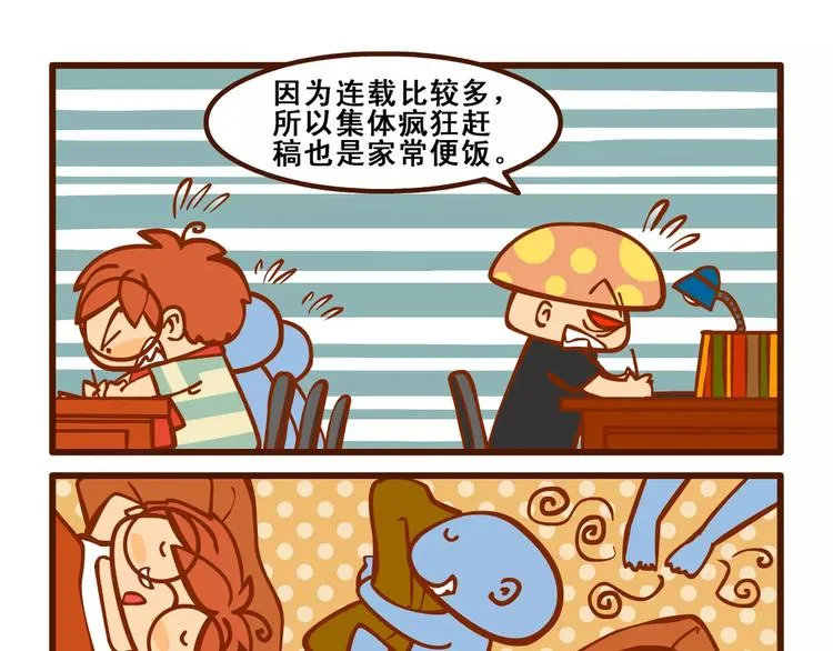 宅漫记 第16页