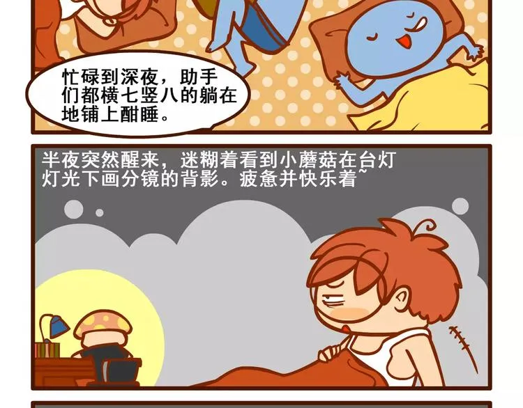宅漫记 第17页