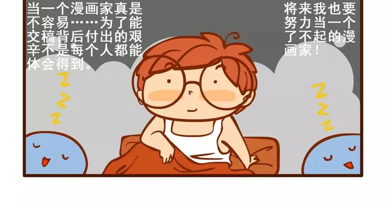 宅漫记 第18页