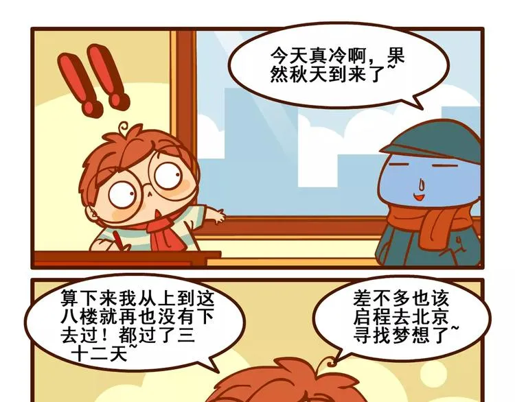 宅漫记 第19页