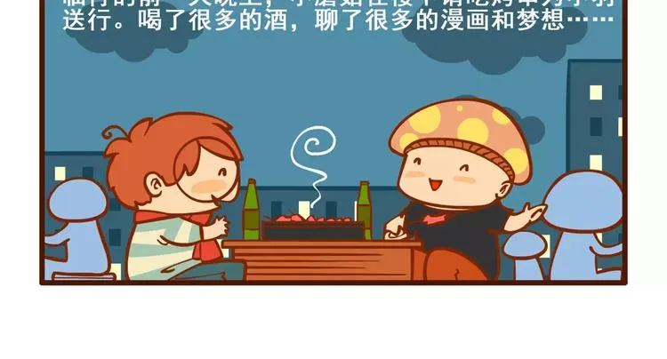 宅漫记 第21页