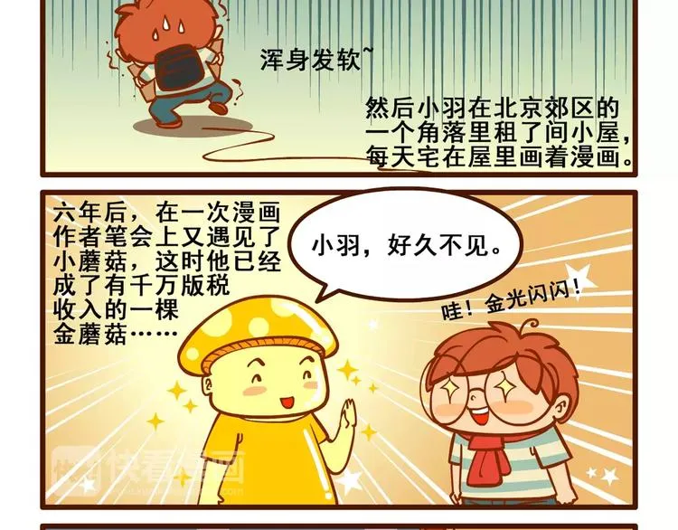 宅漫记 第23页