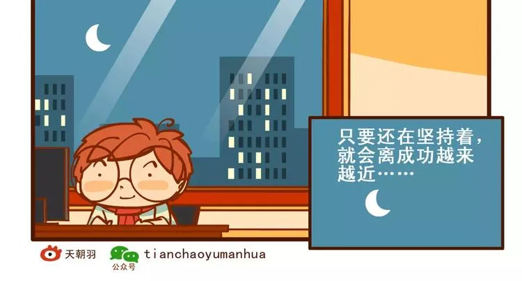 宅漫记 第24页