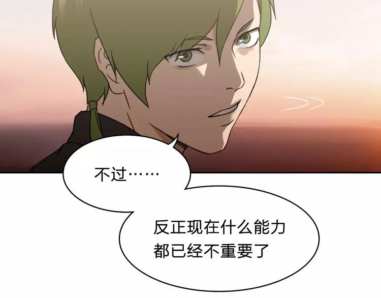 完结篇 赎罪（2） 第10页