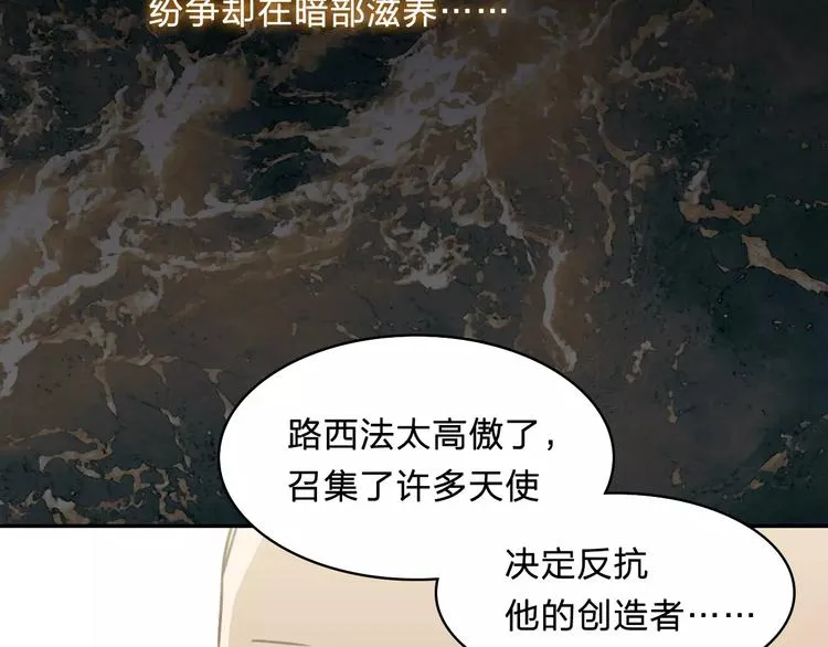 完结篇 赎罪（2） 第33页