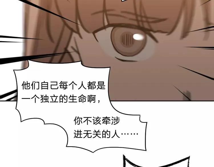 完结篇 赎罪（2） 第64页